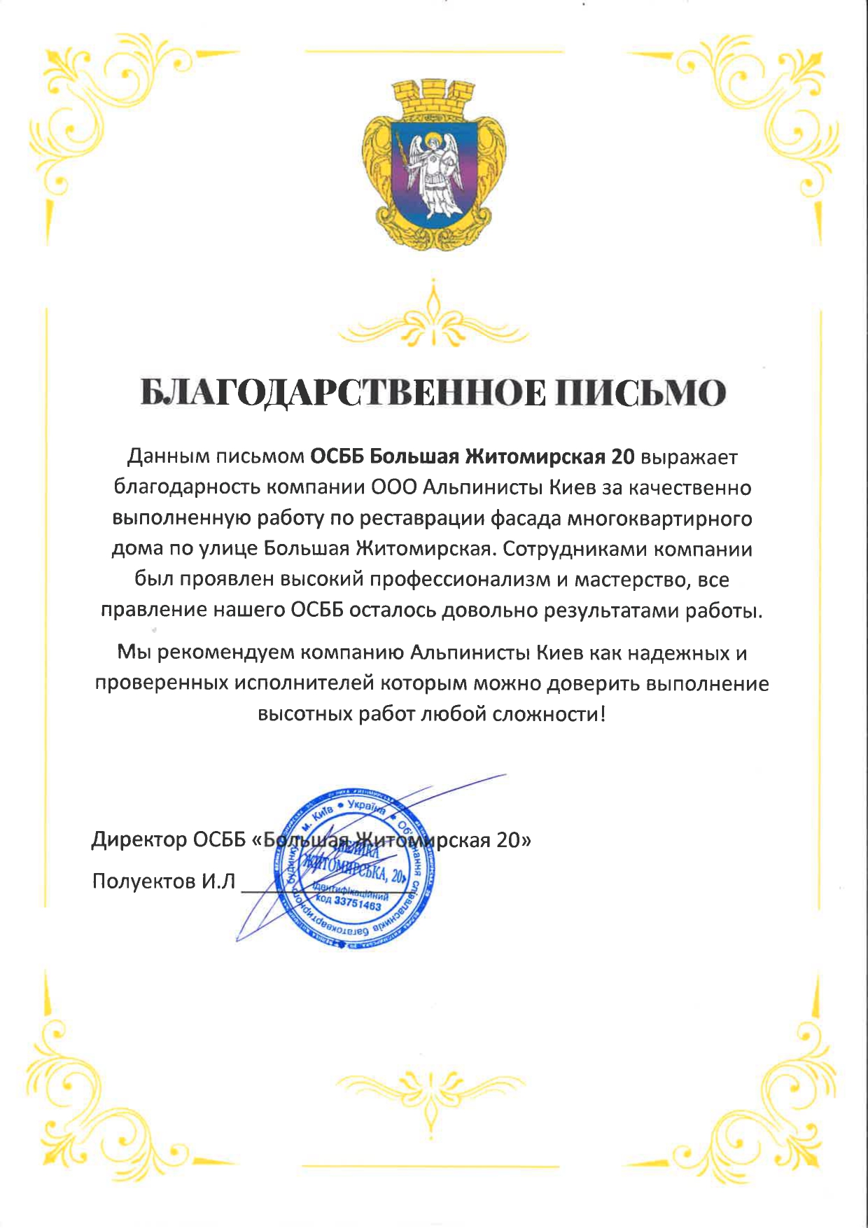 Главная