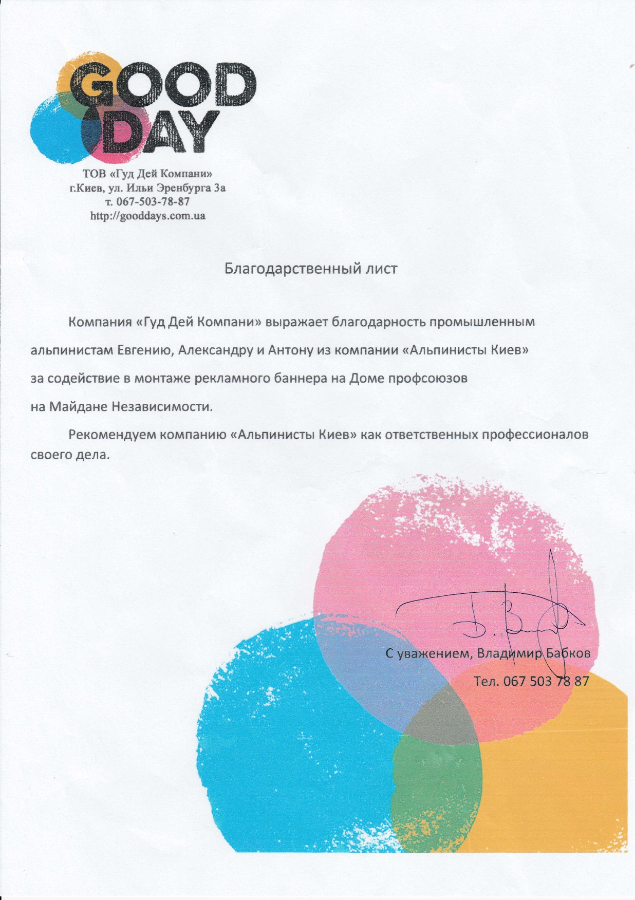 Главная
