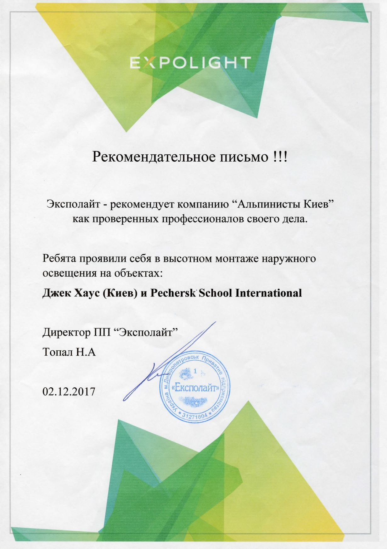 Главная