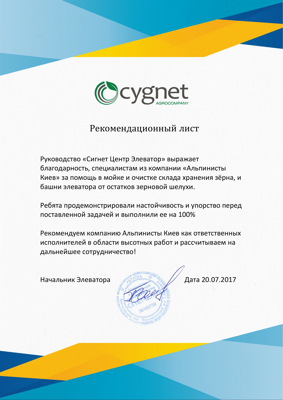Главная
