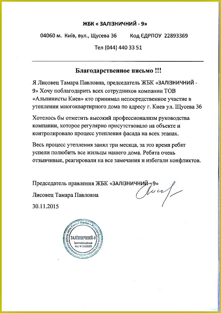 Главная